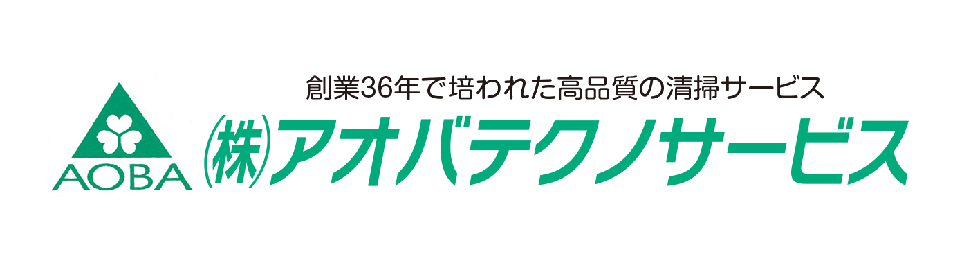 株式会社アオバテクノサービス