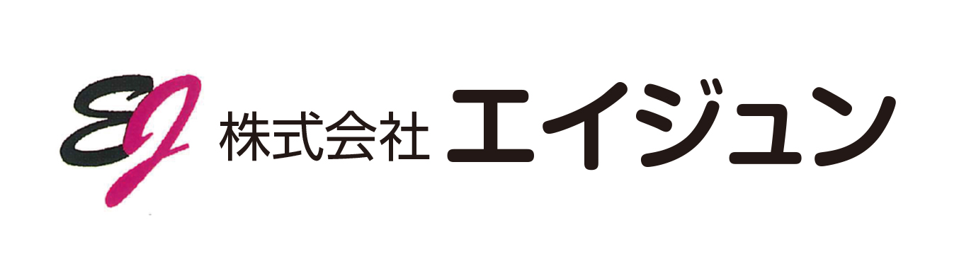 株式会社エイジュン