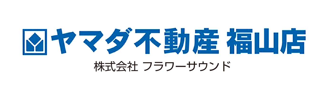 ヤマダ不動産 福山店