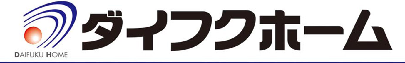 大福ホーム株式会社